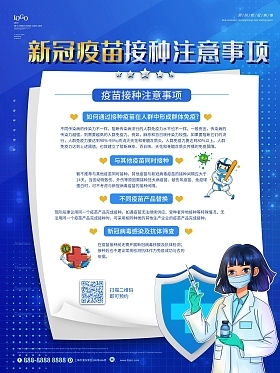 接種素材-接種首圖設計模板-在線制作-圖司機