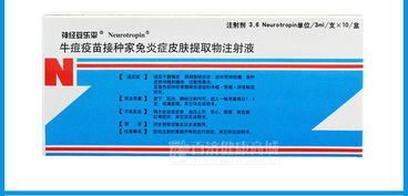 神經妥樂平的介紹