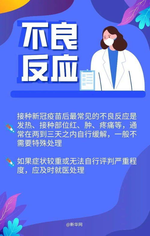 疫苗接種八大關切,權威回應來了