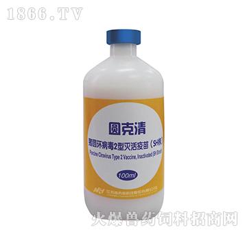 圓克清 豬圓環病毒2型滅活疫苗 SH株 產品圖片