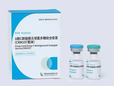 【津云】重磅!康希諾生物二價流腦疫苗正式發運