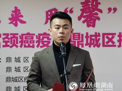 常德鼎城:二價宮頸癌疫苗捐贈為廣大婦女健康護航