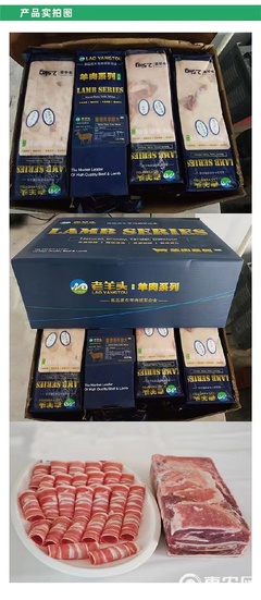 高鈣羊肩肉