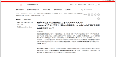 日本新冠疫苗混入不銹鋼碎片?!回應:進入體內問題不大