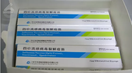 昆明人注意!這些人群不適合接種流感疫苗