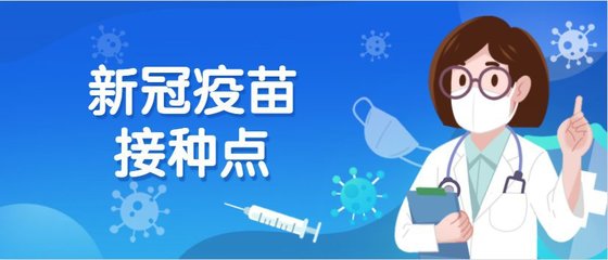 新冠疫苗接種APP開發的好處及功能有哪些?