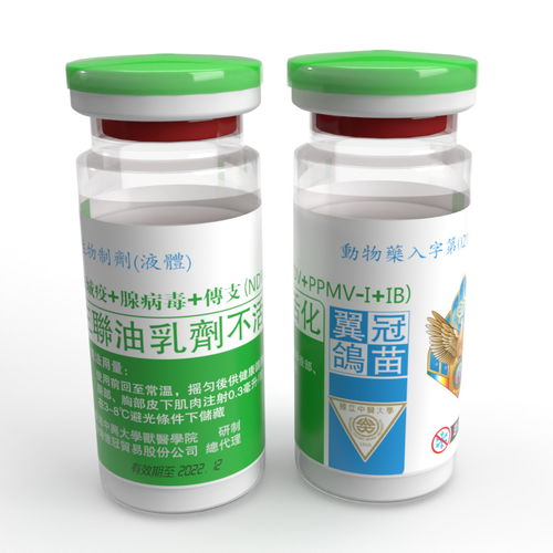 新城疫 腺病毒 傳支三聯油乳劑不活化疫苗.翼冠鴿苗產品展示