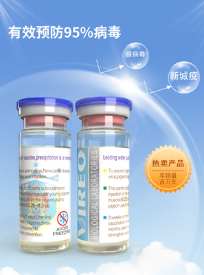 新城疫基因工程滅活水劑信鴿疫苗產品展示 - 中信網鴿業大全