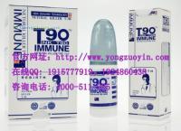 【新西蘭皮癬疫苗T90 】官方網站 有副作用嗎[供應]_保健用品_世界工廠網中國產品信息庫