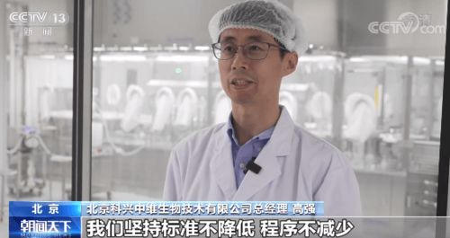 走進(jìn)新冠疫苗生產(chǎn)車(chē)間 增線(xiàn)擴(kuò)產(chǎn) 保障疫苗接種