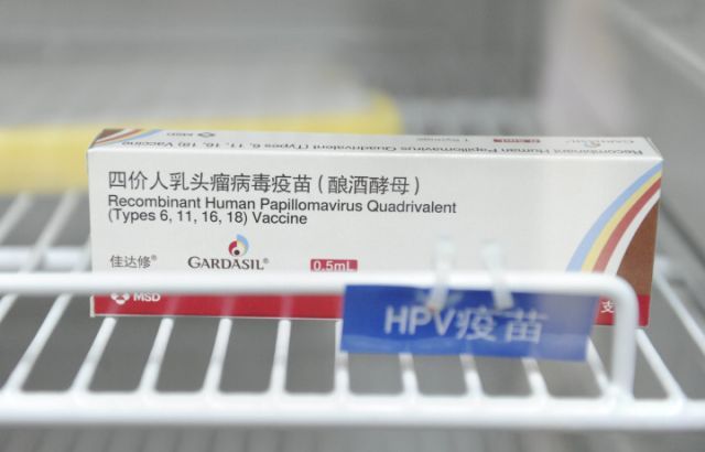 四價(jià)(HPV)宮頸癌疫苗開(kāi)始接種,20-45歲女性可預(yù)約_母嬰