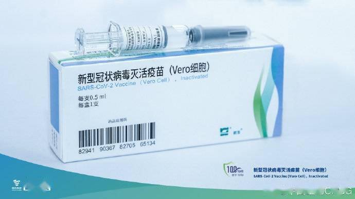 驚艷登場!中國生物新冠滅活疫苗實物首次亮相服貿(mào)會