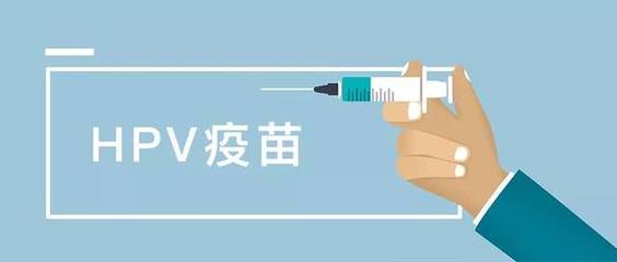 保三針!名額有限!鄭州急打9價HPV疫苗的速看!