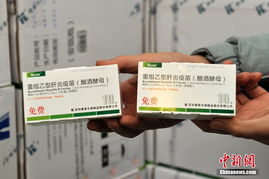 山西暫停 問題乙肝疫苗 使用 首批新疫苗運抵 高清組圖